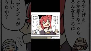 老後、アンジュの隣にいるベルさんに驚きを隠せないさんばか #shorts