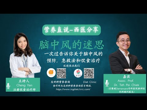 Facts about cerebrovascular accident