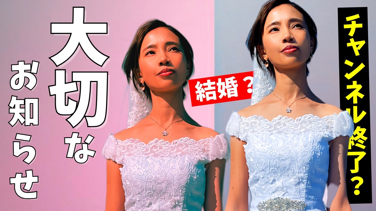 【お知らせ】マストゥラちゃんねるの大事な報告。