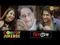 Mistake | মিস্টেক | Comedy Jukebox | Preeti | Vikram | Indrani | Sourav | Echo Bengali  Movies