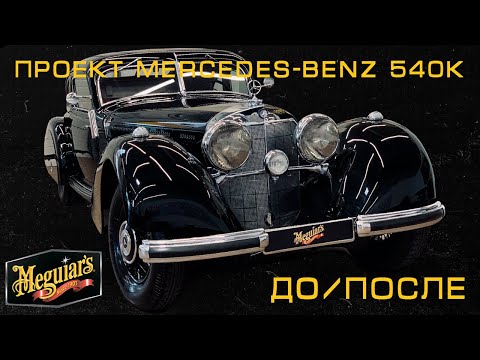  Meguiars Smooth Surface Clay Kit