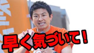 【神谷宗幣】保守の顔をした自民党のグローバリスト！マスコット議員に騙されるな！ 参政党街頭演説【過去動画】