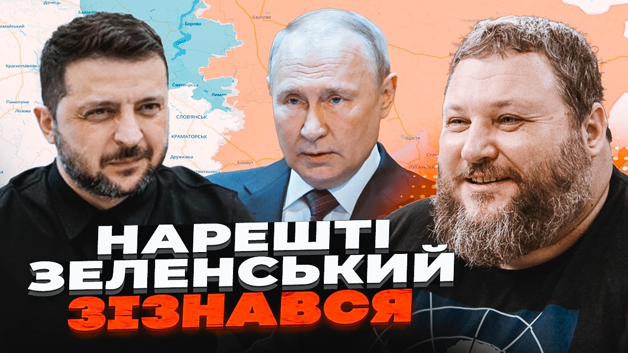 💥ЦЕ ОСТАННІЙ НАСТУП РФ! Правда про Донбас на переговорах. Трамп зробив ПОДА?