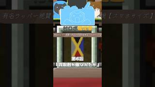 【村ロボ鑑定室】買取側がリスナーなんじゃないか説。  第6話  #shorts #マイクラ #minecraft