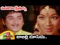 Mahakavi Kshetrayya Telugu Movie Songs Jabilli Chusenu Video Song ANR Kanchana Mango Music