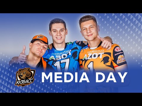 Media Day #ВККузбасс