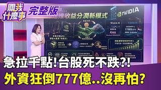 關我什麼事 20260703