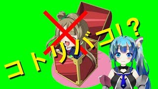 『都市伝説 【怖い話】』Vtuberもオカルトを語りたい！その2 - コトリバコ - 【ふぅちゃんStudio】