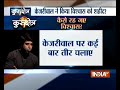 Kurukshetra: Arvind Kejriwal violates Vishwas