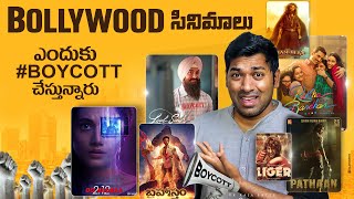 Bollywood Movies Boycott Controversy | Telugu Facts | V R Raja Facts | Bollywood Movies