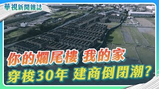 [問卦] 有沒有戰爭房價崩盤的八卦?