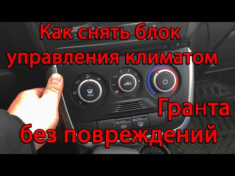 Замена воздуховода лада гранта