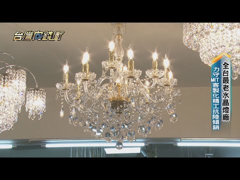 水晶燈功效