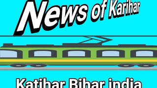 preview picture of video 'Katihar junction in the  bihar'