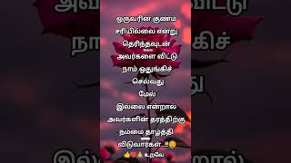 Download lagu 31 October 2025🙏❤️👍# குணம் சரியில்லை என தெரிந்தால் அவர்களே விட்டு விலகி விடு# அவர்#தரம்# தாழ்த்தி mp3 Download lagu 31 October 2025🙏❤️👍# குணம் சரியில்லை என தெரிந்தால் அவர்களே விட்டு விலகி விடு# அவர்#தரம்# தாழ்த்தி mp3