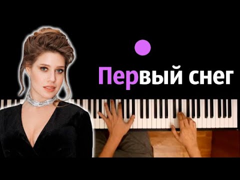 5sta Family - Первый снег ● караоке | PIANO_KARAOKE ● ᴴᴰ + НОТЫ & MIDI