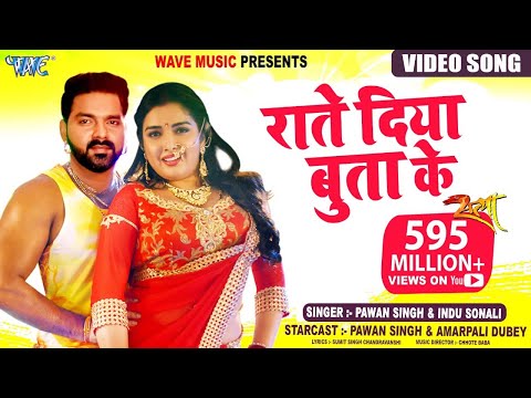 Raate Diya Butake - Full Song - #Pawan Singh - Aamrapali - Superhit Film (SATYA) - Bhojpuri Hit Song