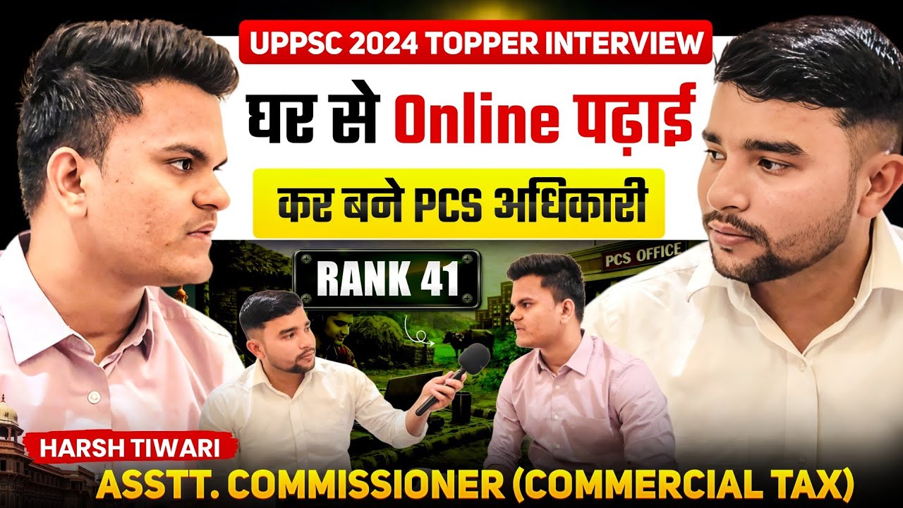 घर से Online पढ़ाई कर बने PCS अधिकारी 🔥 | Harsh Tiwari | ACCT Rank 41 | Uppsc 2024 Topper Strategy