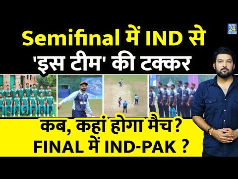 Team India का Semi final कब, किससे, कहां, किस समय? एक बार फिर Final में होगा IND Vs PAK? Asian Games
