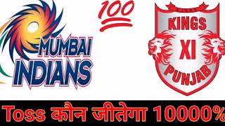 MUMBAI INDIANS VS KINGS XI PUNJAB TOSS PREDUCTION 2019