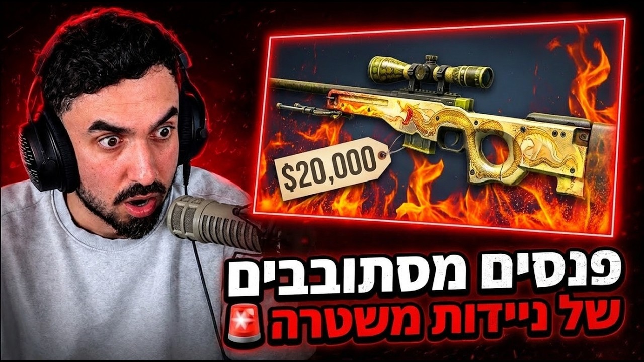 הצופים לא הפסיקו להפריע לי באמצע הסשן באתר הזה!