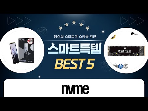 스텐실 NVMe SSD 총정리! 컴이지, 한창, 마하링크, 커세어, 컬러풀
