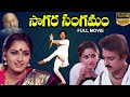 Sagara Sangamam HD Full Length Telugu Film Kamal Haasan Jayaprada K Vishwanath Evergreen Movies