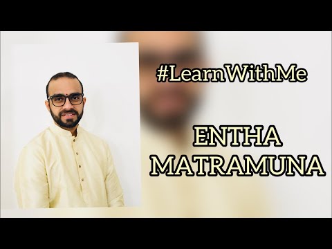 #LearnWithMe - Entha Matramuna