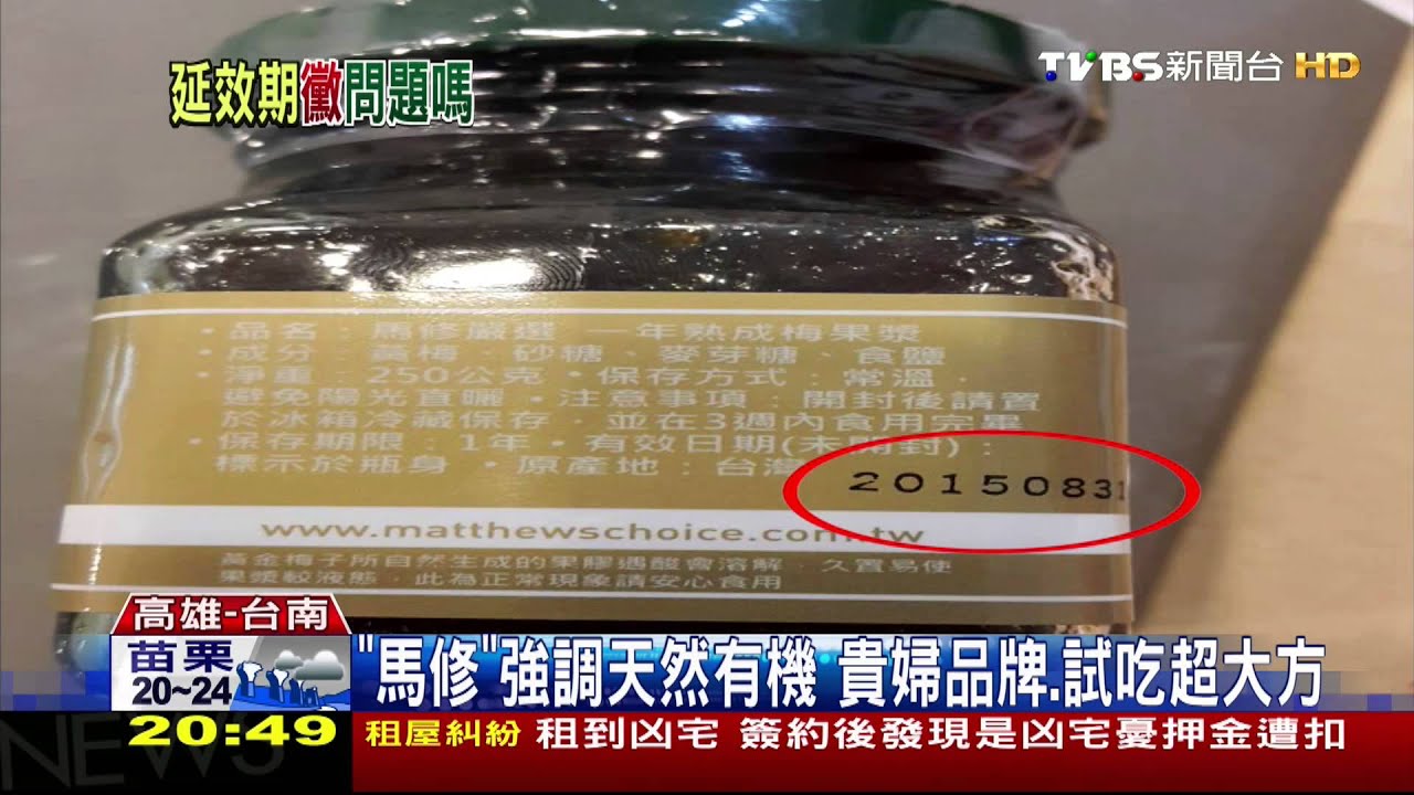 達人背書：封存越久風味愈好　博士：容易滋生霉菌