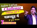 Indore LitFest Challenge | Dr Kumar Vishwas | Manoj Muntashir | Dec 2016
