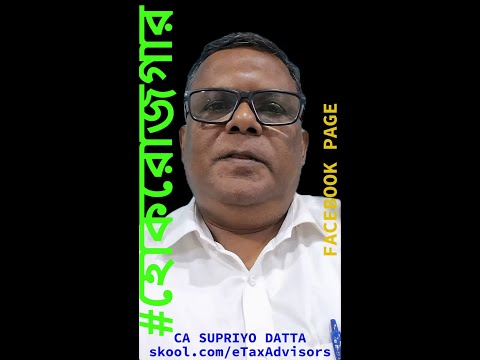FACEBOOK PAGE  by CA Supriyo Datta in Bengali I @eTaxAdvisors