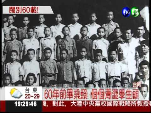 相隔一甲子! 國小同學變公嬤