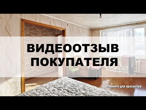 Отзыв покупателя