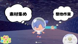 【ぽこポケ】舞台はついに、水中へ！？【ぽこあポケモン】【pokopia】