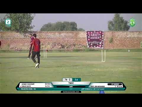 TMUC vs LMDC | Pakistan Universities | Pakistan