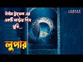 Looper 2012 Movie Explained In Bangla Science Fiction Action Thriller Movie Explained In Bangla