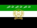National anthems - Islamic State of Afghanistan (1992-2006) - Lyrics + Translation in Subtitles