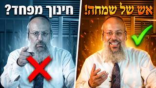 פרשת במדבר | להרוס חינוך ילדים בשם התורה | אש של שמחה, מים של זרימה, מדבר של ענווה ᴴᴰ