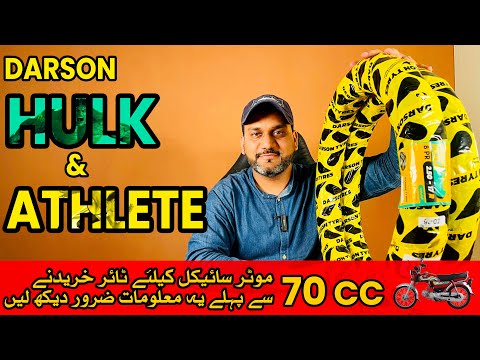Darson tyre HULK 2.50-17 and ATHLETE 2.25 for Honda CD 70cc Specs, Price, Comparison, Review