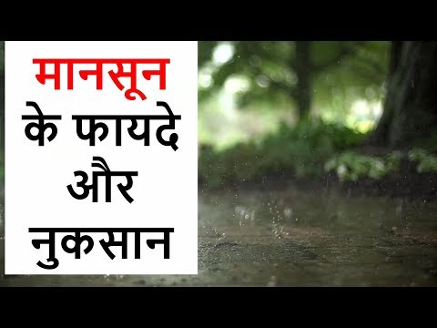 download lagu mp3 mp4 What Are Advantages And Disadvantages Of Having Monsoons, download lagu What Are Advantages And Disadvantages Of Having Monsoons gratis, unduh video klip What Are Advantages And Disadvantages Of Having Monsoons