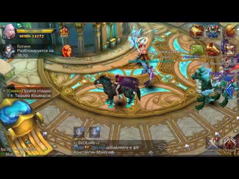 Cheats Goddess: Primal Chaos / Читы на игру Годдесс Прима Хаос. Смотреть до конца. #просторазвод