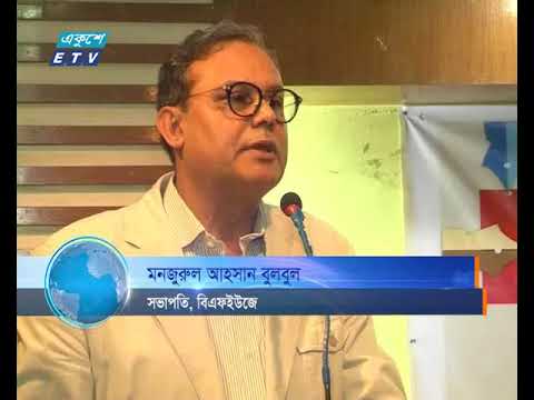 ডিজিটাল নিরাপত্তা আইন যেনো গণমাধ্যমের বিরুদ্ধে ব্যবহার না হয়