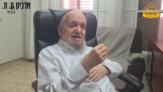 מסר ממרן ראש הישיבה ליום הכיפורים התשפ"ג