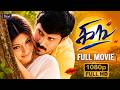 King கிங் Tamil Action Movie Full HD Vikram Sneha Nassar Vadivelu TickMoviesTamil