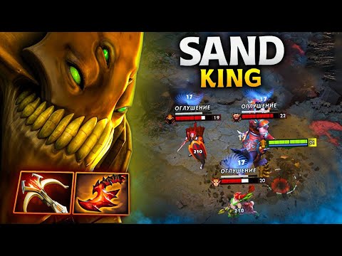 Raid Boss Sand King Unkillable🔥🔥🔥Insane Damage 32Kills | Dota 2