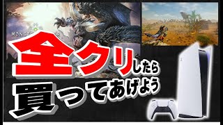 視聴者フォローよろしくです【MHW】＃3　あかりんが1人で全クリを目指す！モンハンワイルズ発売日までにクリアを目指します！