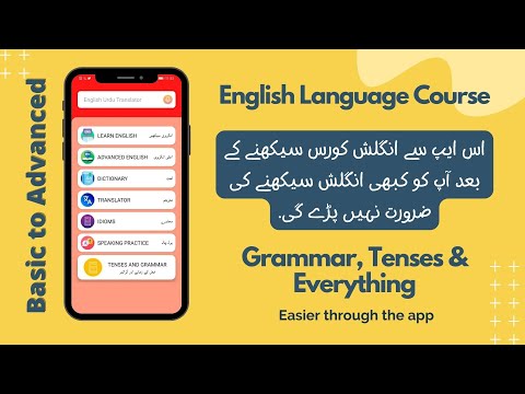 Learn English Speaking in Urdu Video