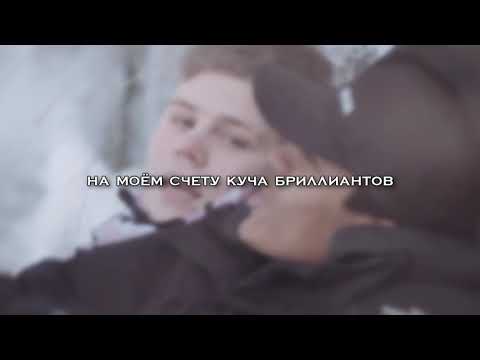 YUNG LEAN & THAIBOY DIGITAL - DIAMONDS ПЕРЕВОД/НА РУССКОМ/RUS SUB