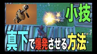 【フォートナイト小技】知って損はない！グレポンの新しい使い方㊙️