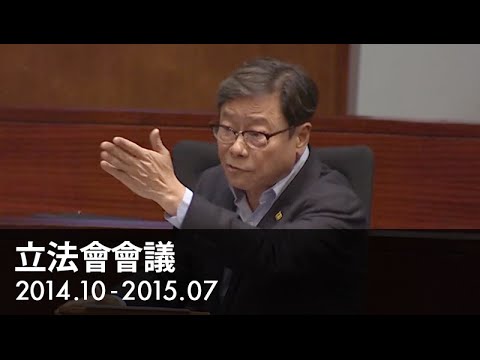 2015.06.24 黃毓民：全民制憲是中共在香港最後的下台階！（「一國兩制」的實踐與延續議案）（字幕，手語）